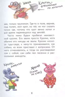 Фу-Фу и Кис-Кис. Лапы вверх!- купить в магазине Кассандра, фото, 9785171372118, 