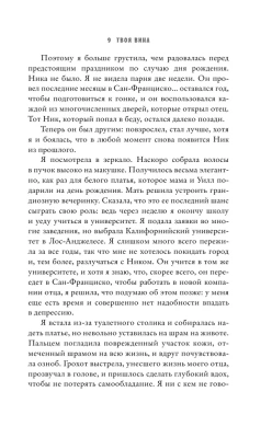 Твоя вина- купить в магазине Кассандра, фото, 9785171466435, 