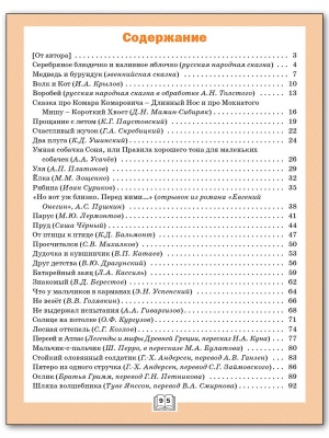 Вако. 2 класс Дневник читателя. ФГОС- купить в магазине Кассандра, фото, 9785408033294, 