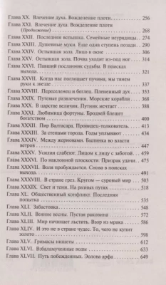 Сестра Керри- купить в магазине Кассандра, фото, 9785171350475, 