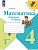 Математика 4кл.Моро.Рабочая тетрадь.2023.ч.2.Новый ФПУ Школа России - купить в магазине Кассандра, фото, 9785090960083, 