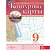Контурные карты по географии 9кл.Традиционные.Новый ФПУ.Новые территории.2024 - купить в магазине Кассандра, фото, 9785091122954, 