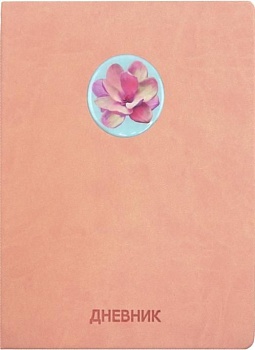 Diary mix. 3 - купить в магазине Кассандра, фото, 4606086483124, 