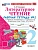 Литературное чтение 2кл.Климанова.Рабочая тетрадь.ч.2.ФГОС НОВЫЙ (к новому учебнику) 2026 - купить в магазине Кассандра, фото, 9785377223559, 