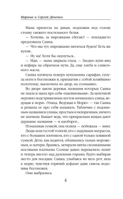 Vita Nostra- купить в магазине Кассандра, фото, 9785041876906, 