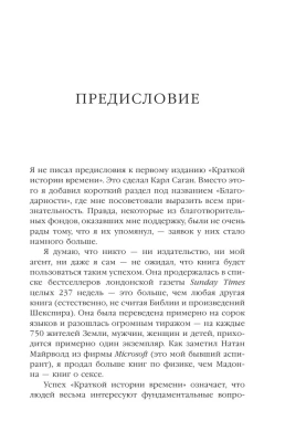 Краткая история времени- купить в магазине Кассандра, фото, 9785171077204, 
