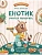 Енотик учится помогать - купить в магазине Кассандра, фото, 9785222441312, 