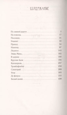 Фарфор- купить в магазине Кассандра, фото, 9785171274993, 