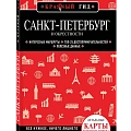 Прикладная