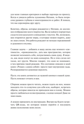 Любовь и кофе. Терапевтические стихи- купить в магазине Кассандра, фото, 9785041890117, 