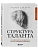 Структура таланта. От иллюзий к реальности: как стать настоящим художником - купить в магазине Кассандра, фото, 9785041568382, 