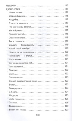 Рассказы (ил. А. Кардашука)- купить в магазине Кассандра, фото, 9785041764272, 