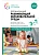 ФГОС.ФОП.Организация развивающей образовательной среды. 3-7 лет. ФГОС. ФОП - купить в магазине Кассандра, фото, 9785431545306, 