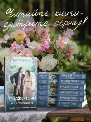 Предложение джентльмена- купить в магазине Кассандра, фото, 9785171359621, 