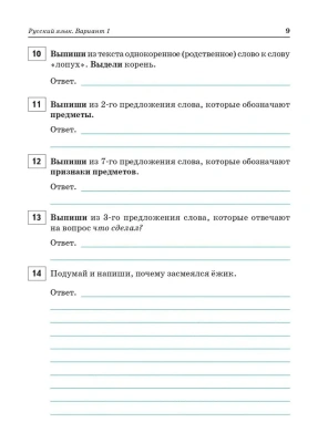 ВПР. Русский язык Математика. Окружающий мир. 2 класс асс 15 вариантов. 2-е издание.- купить в магазине Кассандра, фото, 9785996615629, 