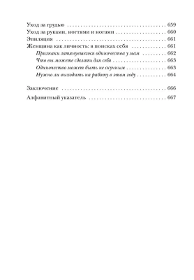Первый год вместе. Важнейшая книга начинающей мамы- купить в магазине Кассандра, фото, 9785699888993, 