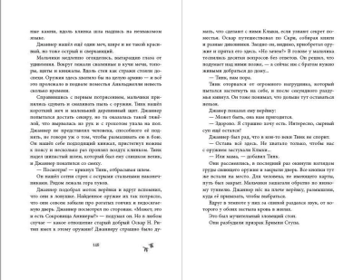 На берегу Тёмного моря (#1)- купить в магазине Кассандра, фото, 9785041187477, 