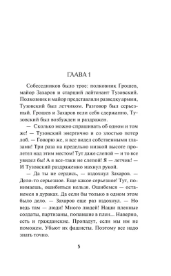 Крик болотной птицы- купить в магазине Кассандра, фото, 9785041938260, 