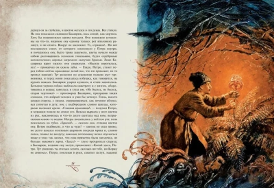 Вечера на хуторе близ Диканьки- купить в магазине Кассандра, фото, 9785389118638, 