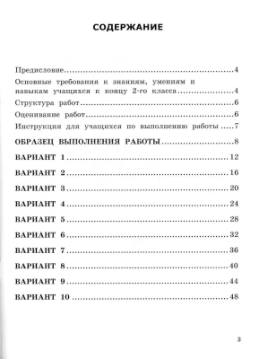 ВПР. НАЧАЛКА.  ИТОГ. АТТЕСТАЦИЯ. 2 КЛАСС. ЛИТЕРАТУРНОЕ ЧТЕНИЕ. ТТЗ. ФГОС- купить в магазине Кассандра, фото, 9785377147930, 