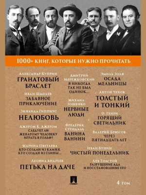 Куприн Гранатовый браслет, Чехов Тонкий и толстый, О. Генри. Горящий светильник Т. 4- купить в магазине Кассандра, фото, 9785392392827, 
