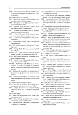 Понятный космос: от кварка до квазара- купить в магазине Кассандра, фото, 9785171599058, 