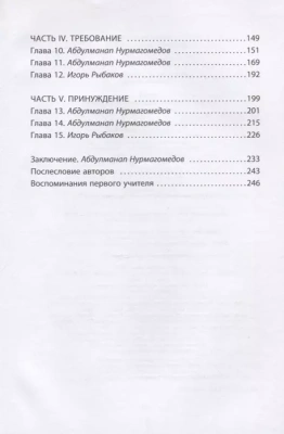 Отец. Как воспитать чемпионов в спорте, бизнесе и жизни- купить в магазине Кассандра, фото, 9785171203498, 