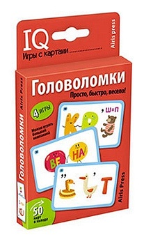 Умные игры с картами. Головоломки - купить в магазине Кассандра, фото, 4650388210636, 