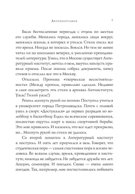 Стихотворения- купить в магазине Кассандра, фото, 9785041778743, 
