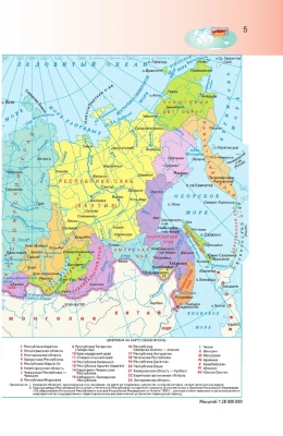 Атлас мира (в новых границах)- купить в магазине Кассандра, фото, 9785171550950, 