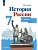 Атлас 7кл.История России.ФГОС.(ИКС).Новый ФПУ.2024 - купить в магазине Кассандра, фото, 9785091125078, 