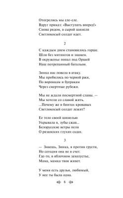 Запас прочности. Стихотворения- купить в магазине Кассандра, фото, 9785041912437, 