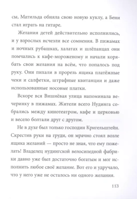 Не открывать! Магия! (#5)- купить в магазине Кассандра, фото, 9785041069988, 