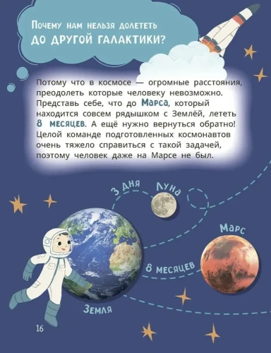 Лева и Лиза путешествуют по Вселенной- купить в магазине Кассандра, фото, 9785080070570, 
