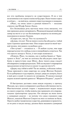 Простые волшебные вещи- купить в магазине Кассандра, фото, 9785171541330, 