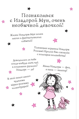 Фантастические каникулы (выпуск 2)- купить в магазине Кассандра, фото, 9785040967490, 