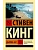 Дьюма-Ки - купить в магазине Кассандра, фото, 9785171836801, 