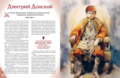 Полководцы, прославившие Россию- купить в магазине Кассандра, фото, 9785041878405, 