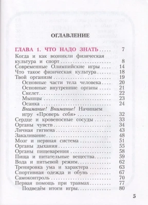 Физическая культура 1-4 класс Лях. 2022. ФГОС- купить в магазине Кассандра, фото, 9785090881951, 