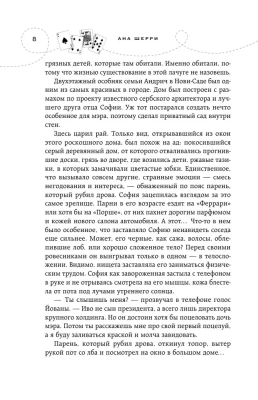 Иллюзия правды. Дама червей- купить в магазине Кассандра, фото, 9785041778866, 
