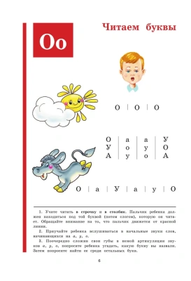 Букварь Жукова.(стандарт)- купить в магазине Кассандра, фото, 9785699909865, 