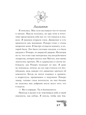 Импортировано из Wildberries