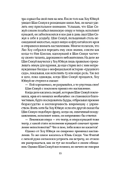 Зимняя бегония. Том 2 - купить в магазине Кассандра, фото, 9785042068379, 