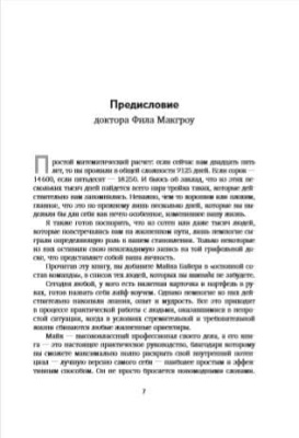 BestSelf : Как прожить лучшую версию своей жизни- купить в магазине Кассандра, фото, 9785447004552, 