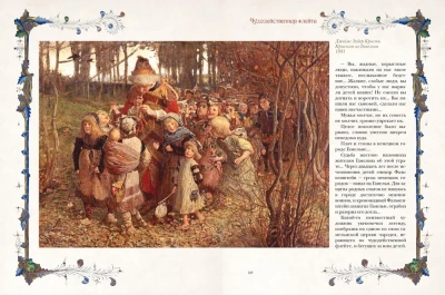Великие легенды Средневековья- купить в магазине Кассандра, фото, 9785001855613, 