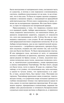 Плаха- купить в магазине Кассандра, фото, 9785041935771, 