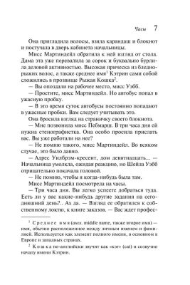 Часы- купить в магазине Кассандра, фото, 9785041045388, 