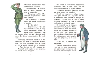 Честное слово. Рассказы- купить в магазине Кассандра, фото, 9785001324577, 