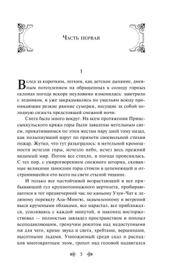 Плаха- купить в магазине Кассандра, фото, 9785041935771, 