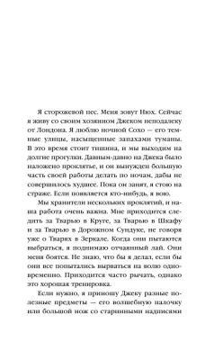 Ночь в тоскливом октябре- купить в магазине Кассандра, фото, 9785041875398, 